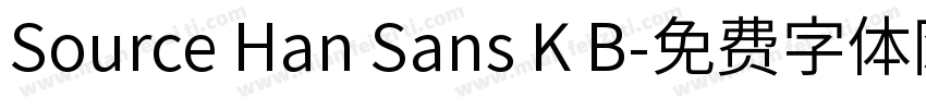 Source Han Sans K B字体转换